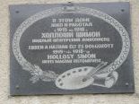 Eml�kt�bla a Holl�sy-h�z fal�n (Nagy�that� k�p)