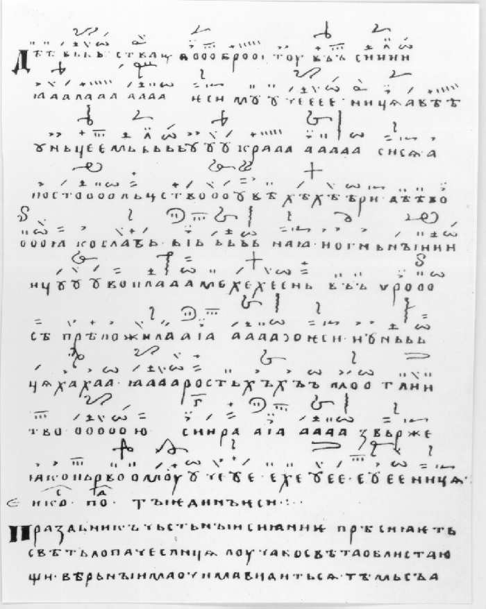 A Kondakarion-not�ci�